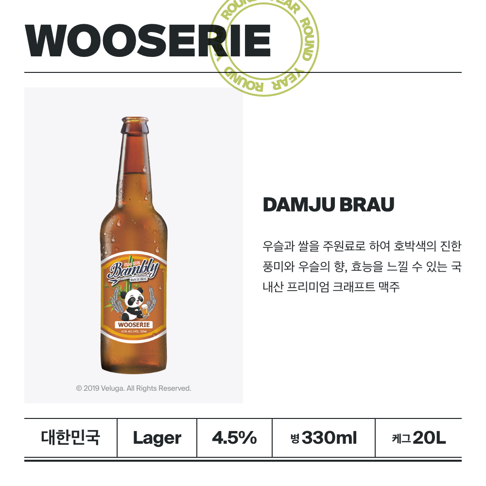 맥주 설명 이미지가 도망갔어요
