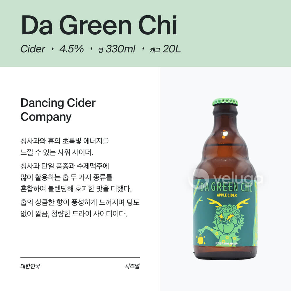 맥주 설명 이미지가 도망갔어요