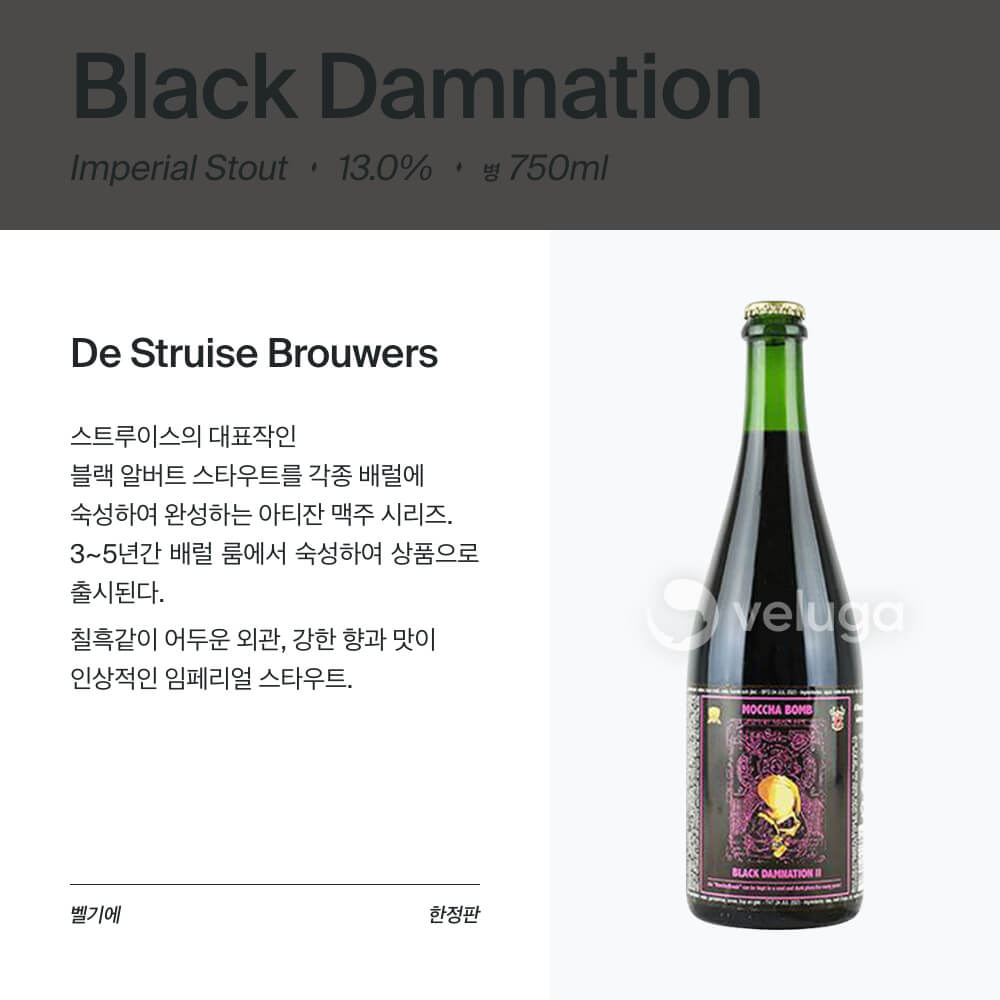 맥주 설명 이미지가 도망갔어요