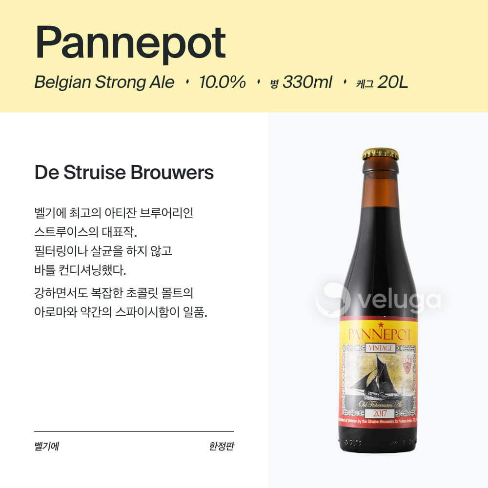 맥주 설명 이미지가 도망갔어요