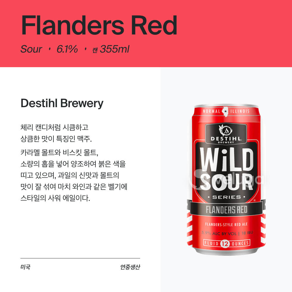 맥주 설명 이미지가 도망갔어요