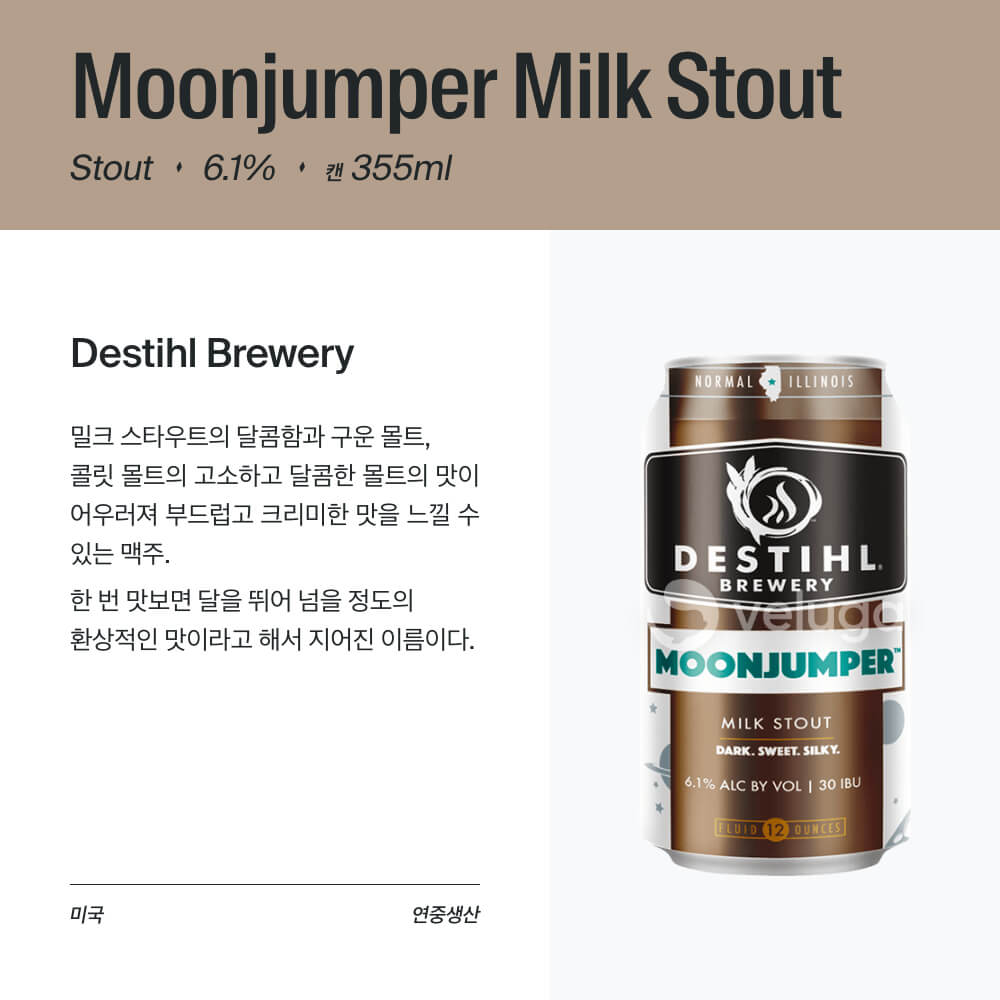 맥주 설명 이미지가 도망갔어요