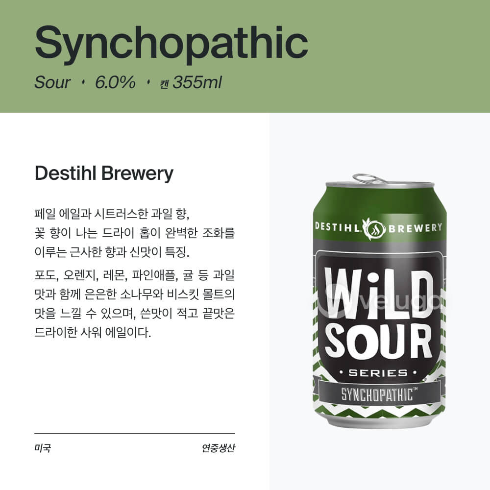 맥주 설명 이미지가 도망갔어요