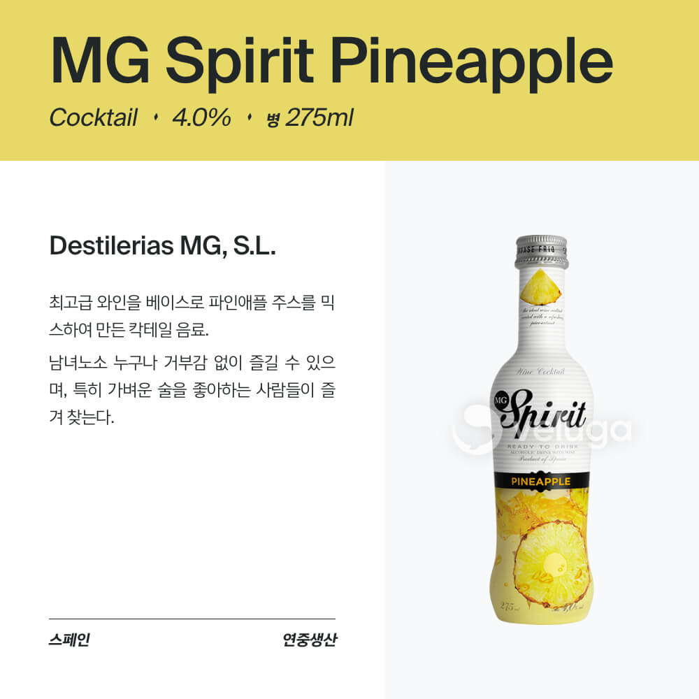 맥주 설명 이미지가 도망갔어요