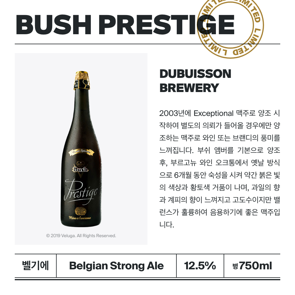 맥주 설명 이미지가 도망갔어요