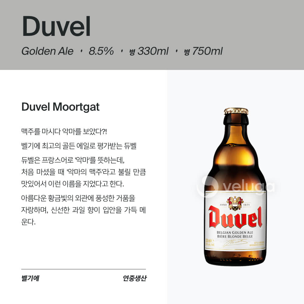 맥주 설명 이미지가 도망갔어요