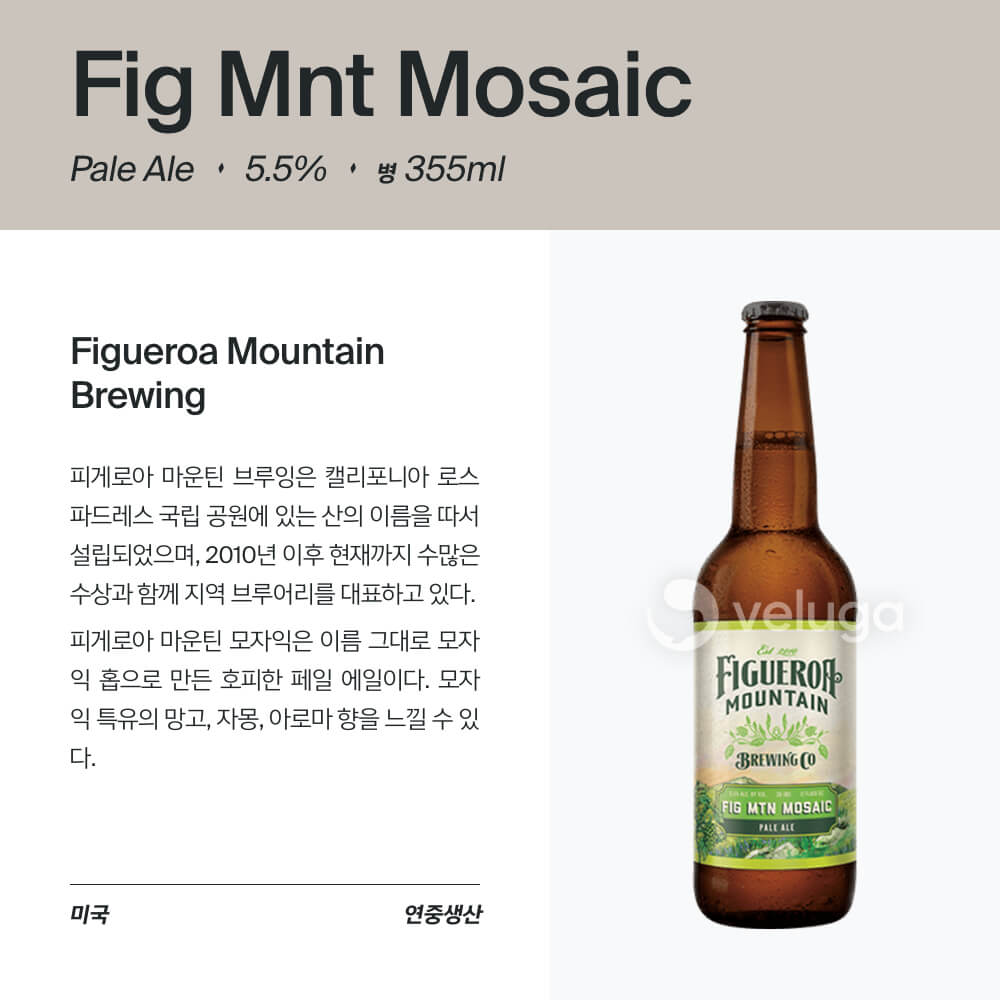 맥주 설명 이미지가 도망갔어요