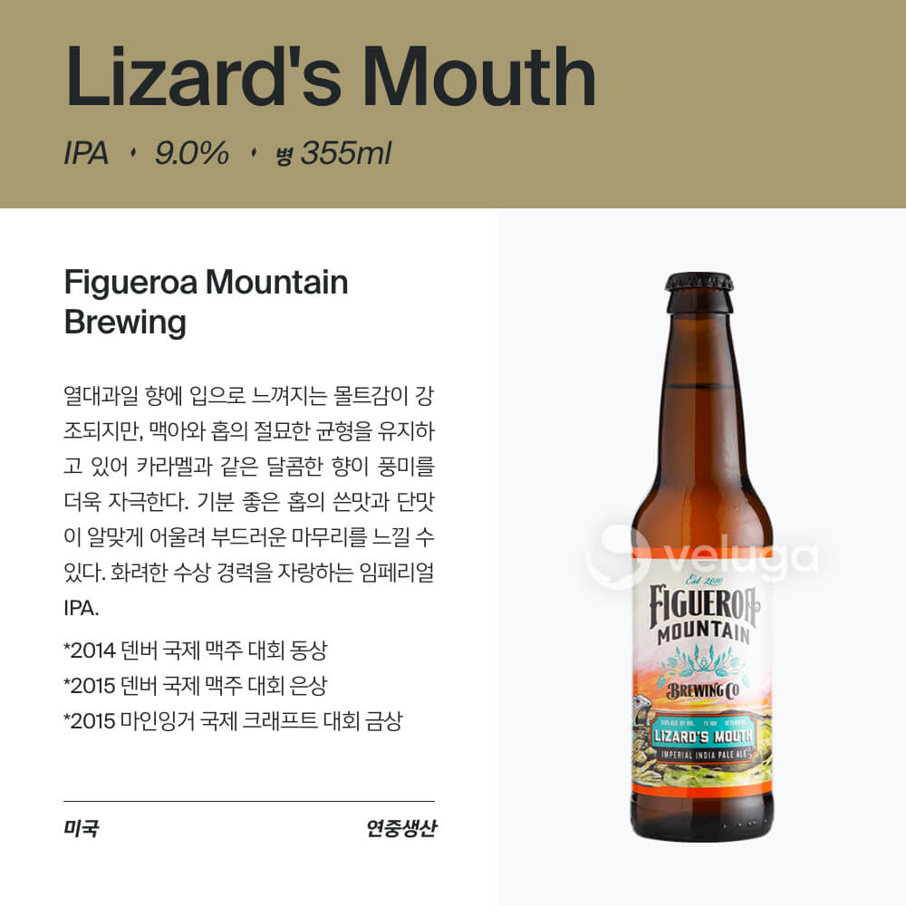 맥주 설명 이미지가 도망갔어요