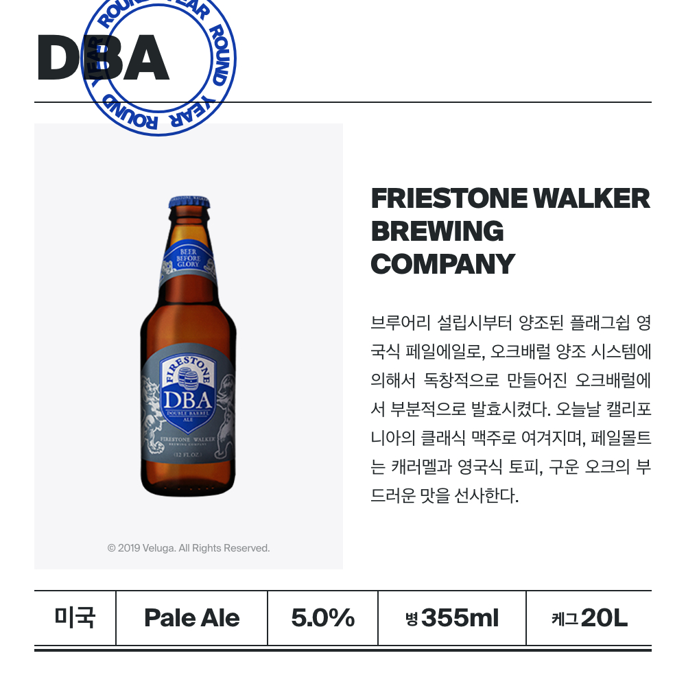 맥주 설명 이미지가 도망갔어요