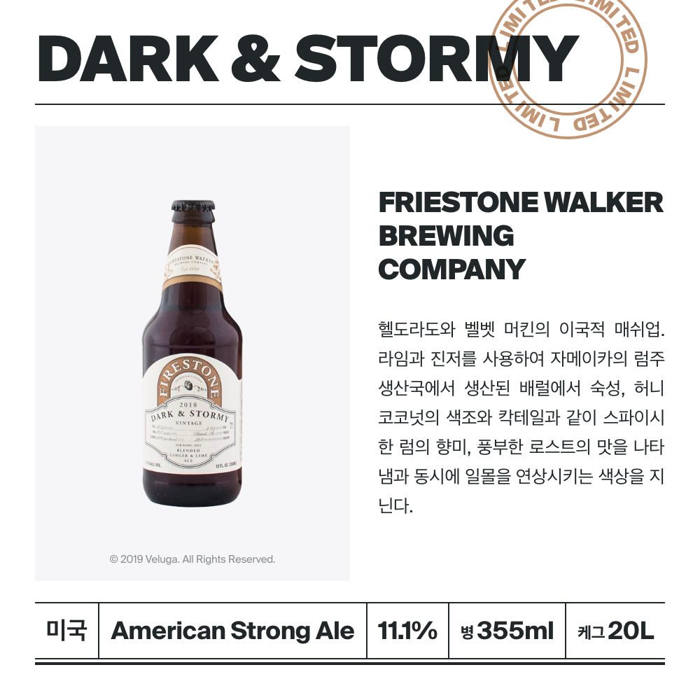 맥주 설명 이미지가 도망갔어요