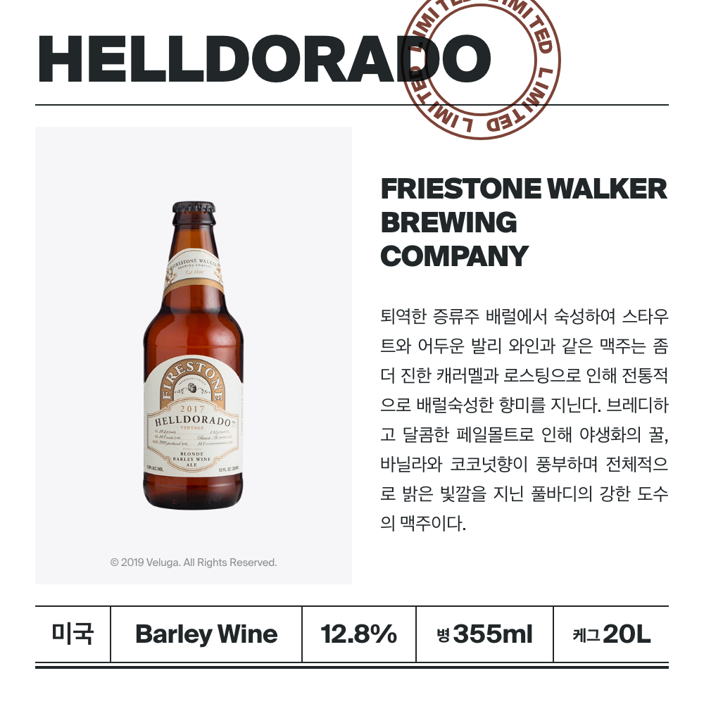 맥주 설명 이미지가 도망갔어요
