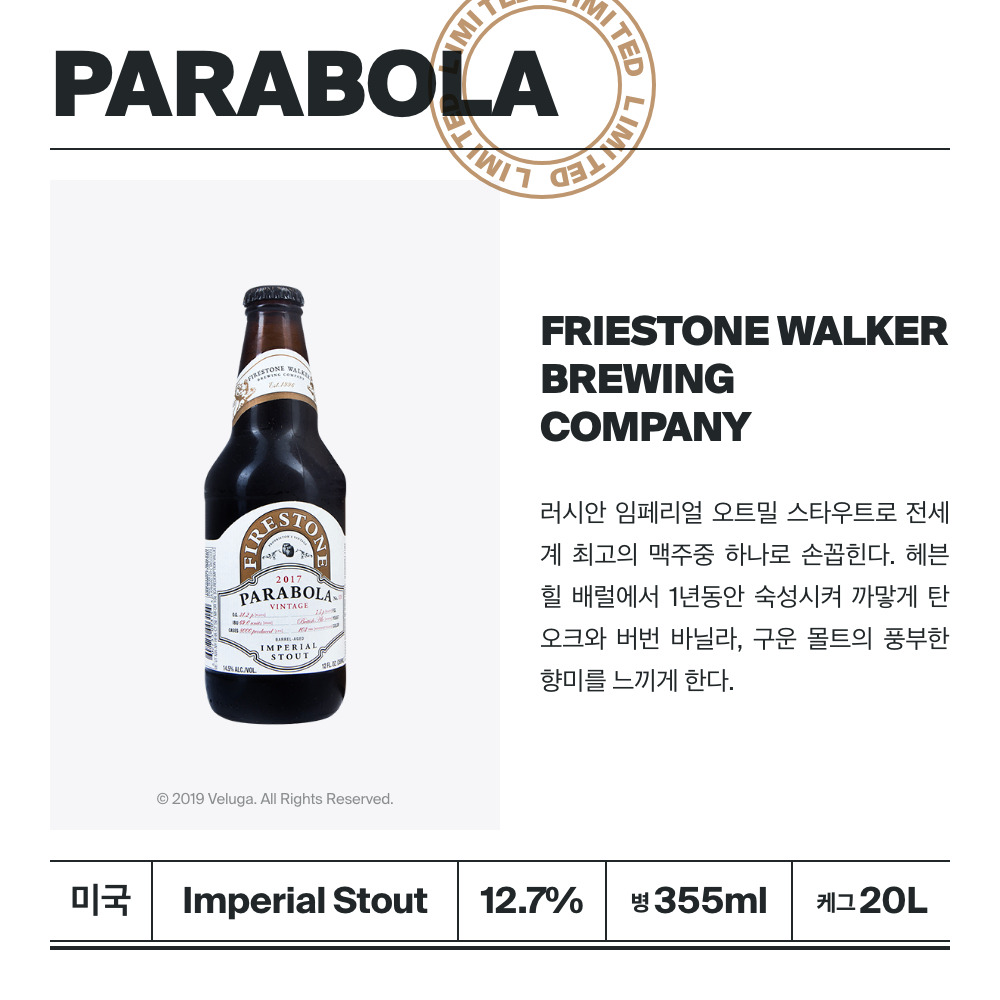 맥주 설명 이미지가 도망갔어요