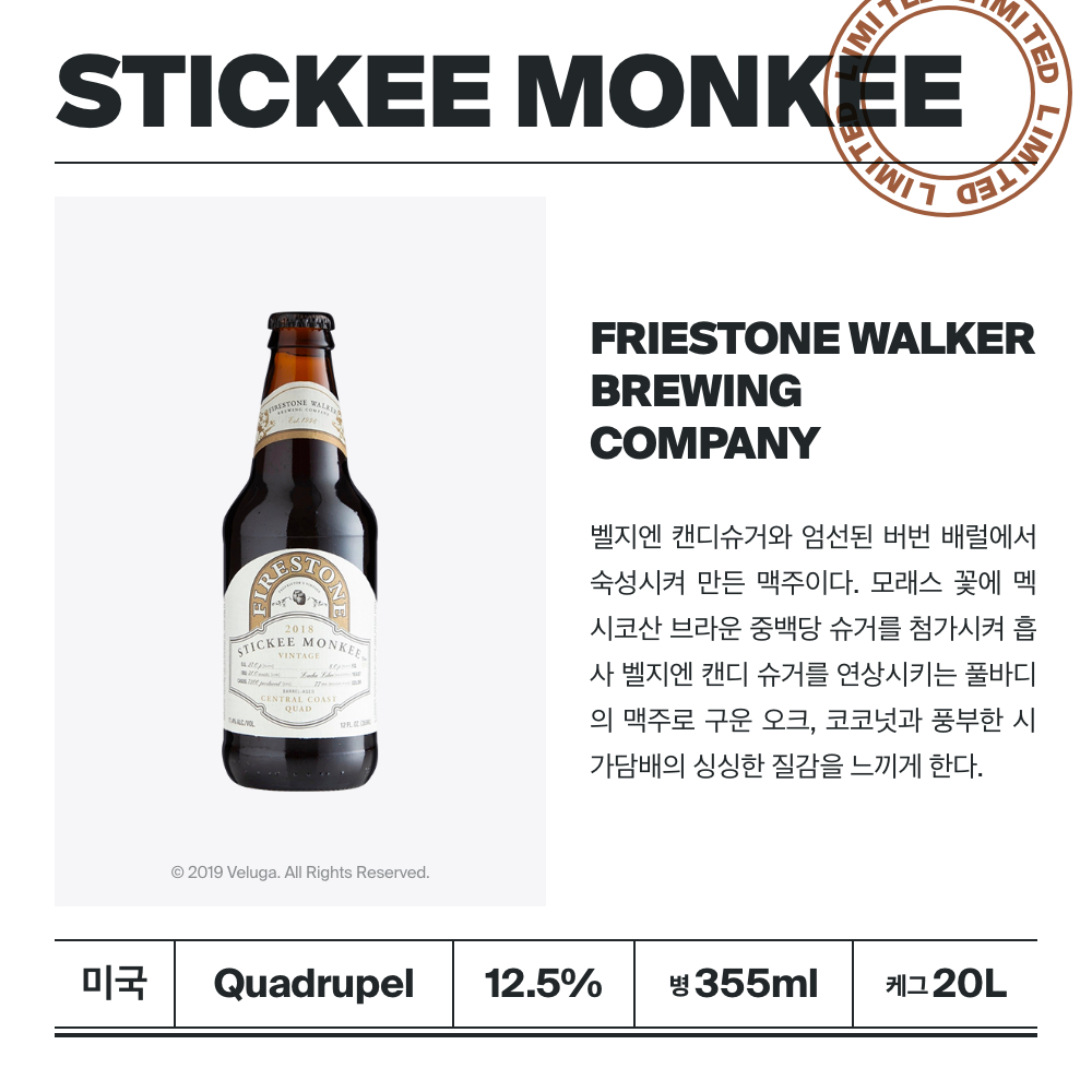 맥주 설명 이미지가 도망갔어요