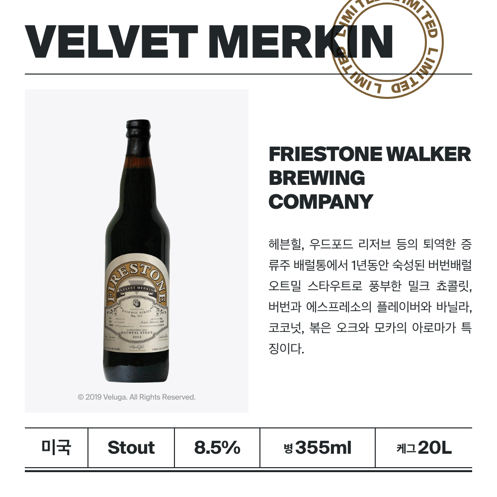 맥주 설명 이미지가 도망갔어요
