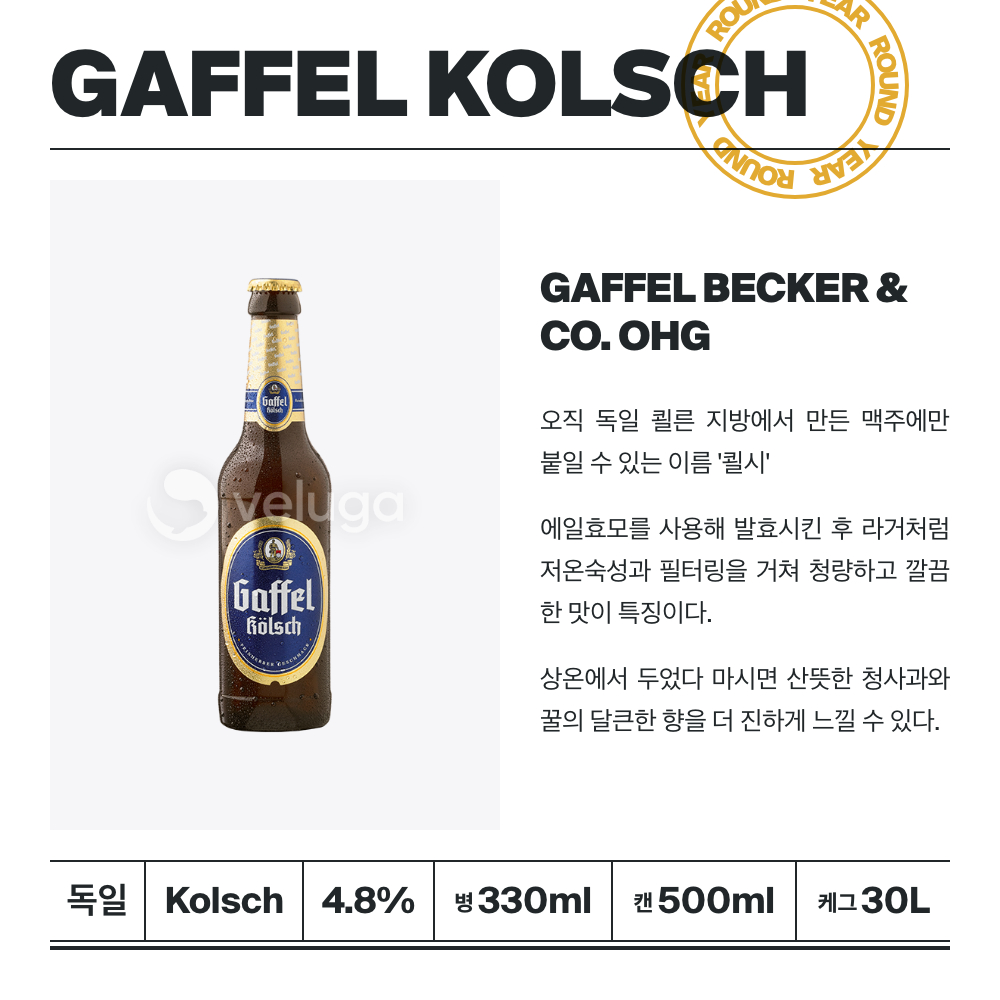 맥주 설명 이미지가 도망갔어요