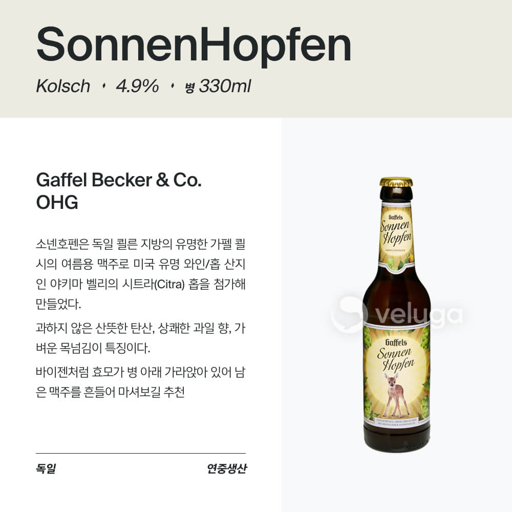 맥주 설명 이미지가 도망갔어요