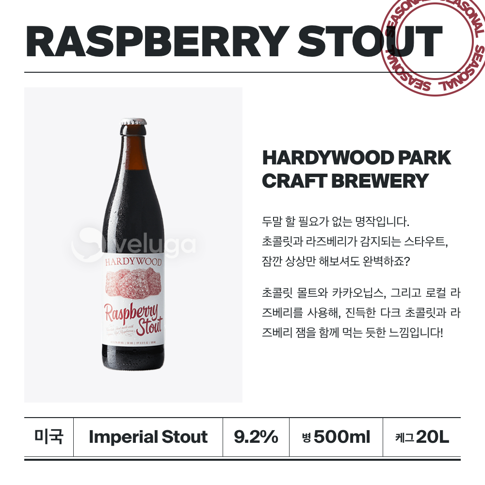 맥주 설명 이미지가 도망갔어요