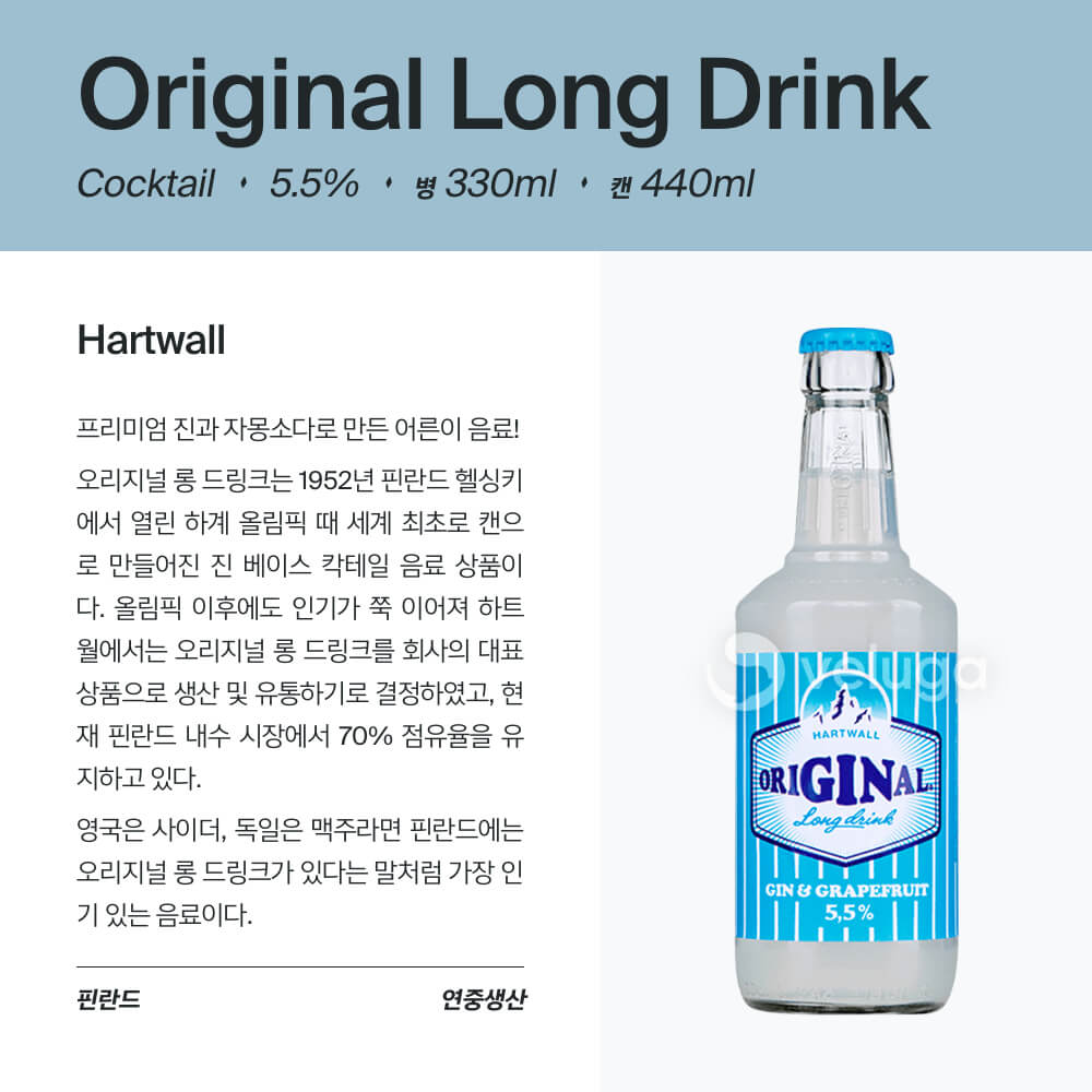 original long drink calories
