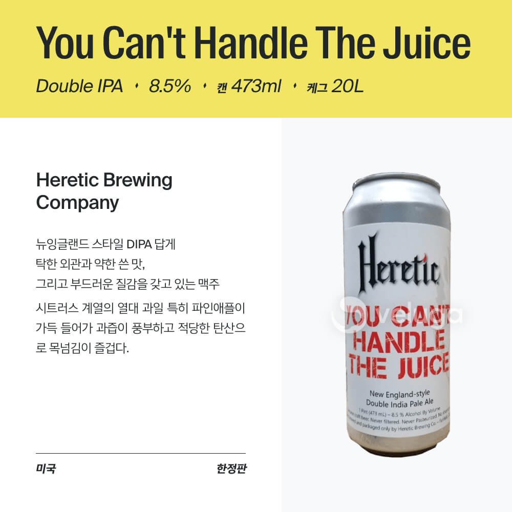 맥주 설명 이미지가 도망갔어요