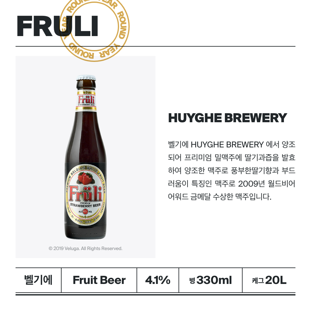 맥주 설명 이미지가 도망갔어요