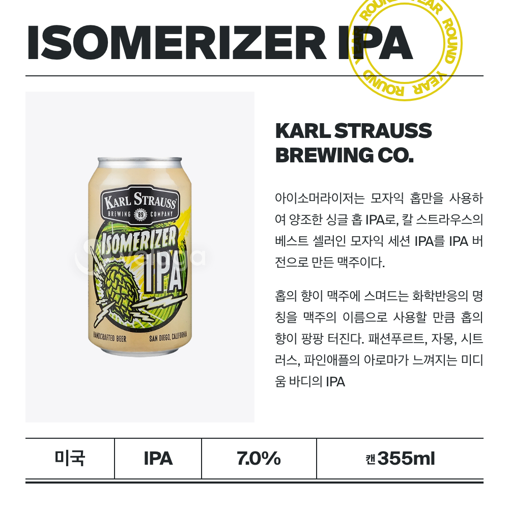 맥주 설명 이미지가 도망갔어요