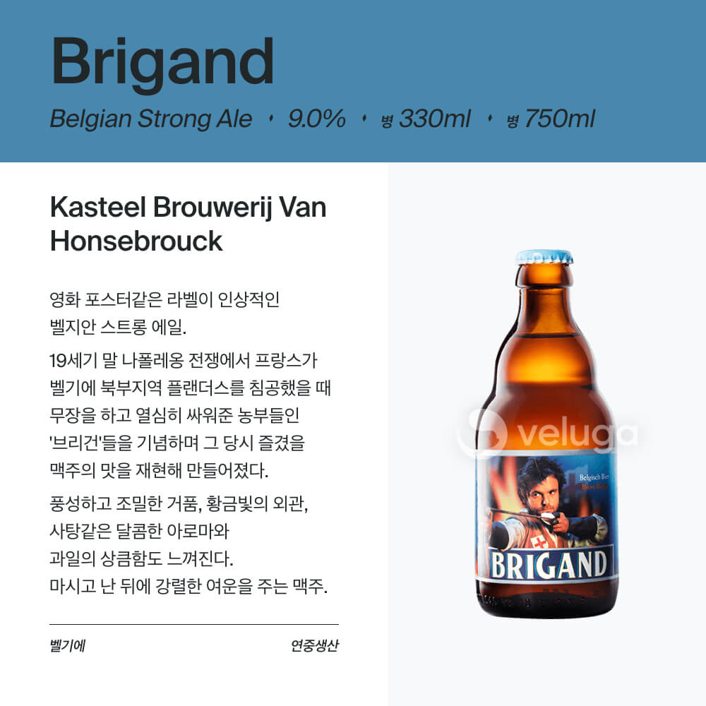 맥주 설명 이미지가 도망갔어요