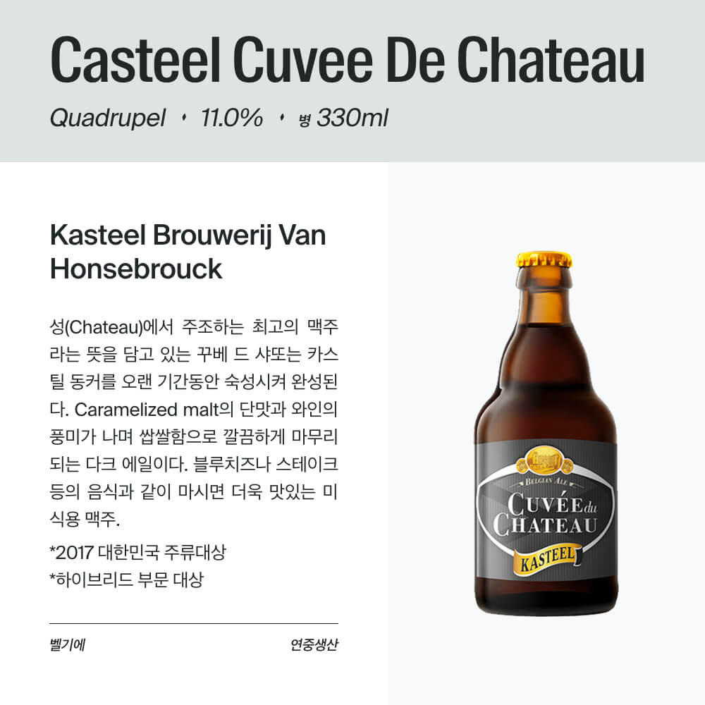 맥주 설명 이미지가 도망갔어요
