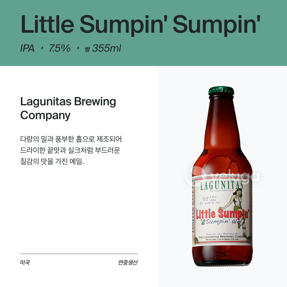맥주 설명 이미지가 도망갔어요