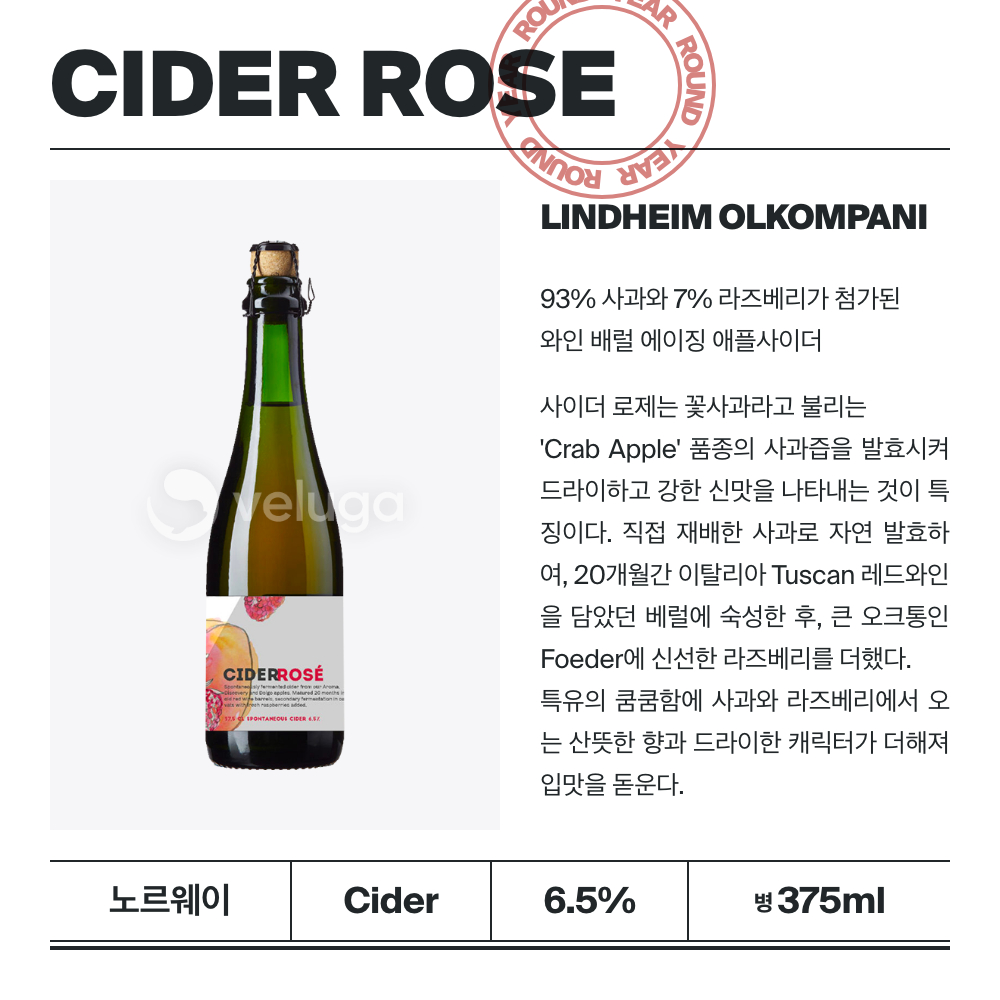 맥주 설명 이미지가 도망갔어요