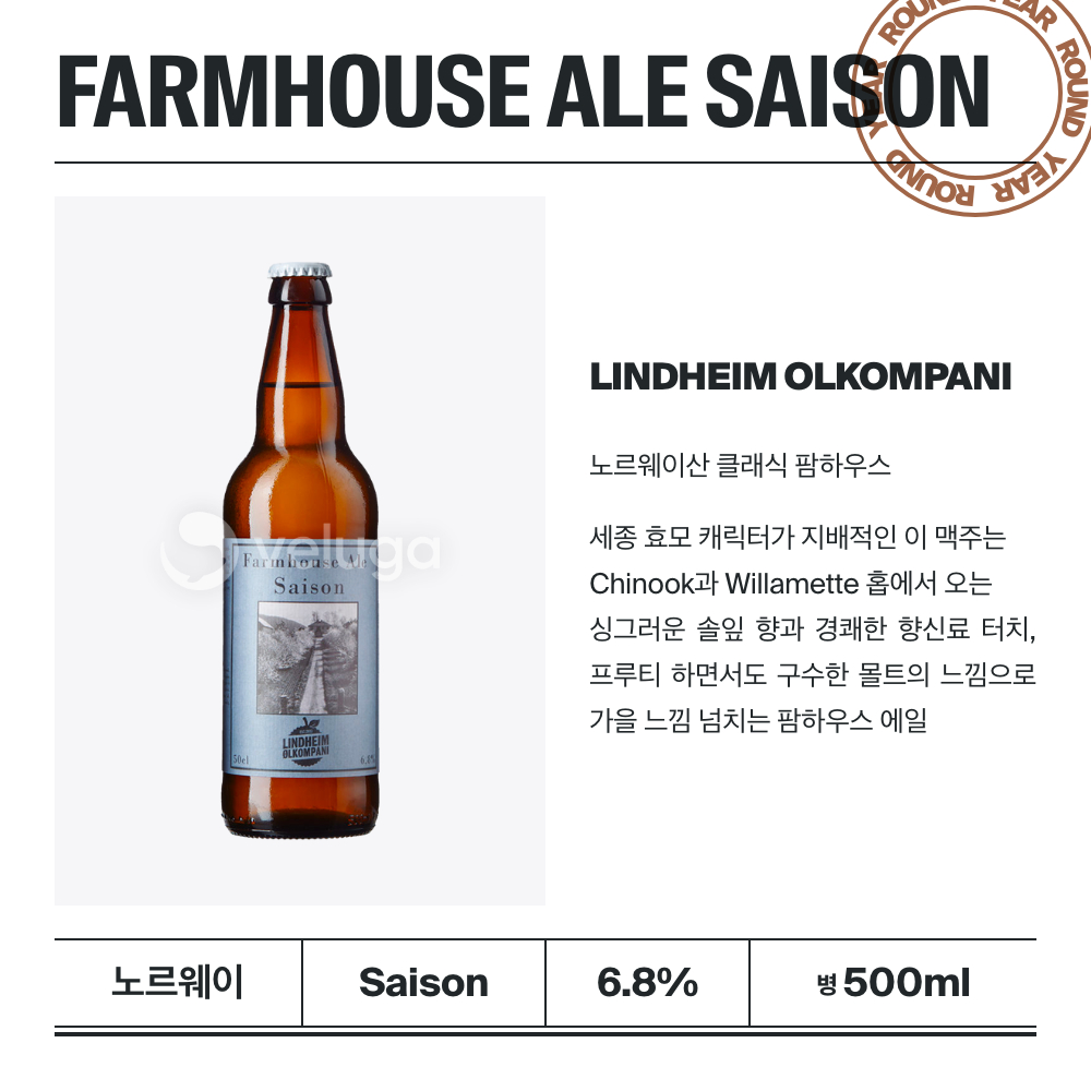 맥주 설명 이미지가 도망갔어요