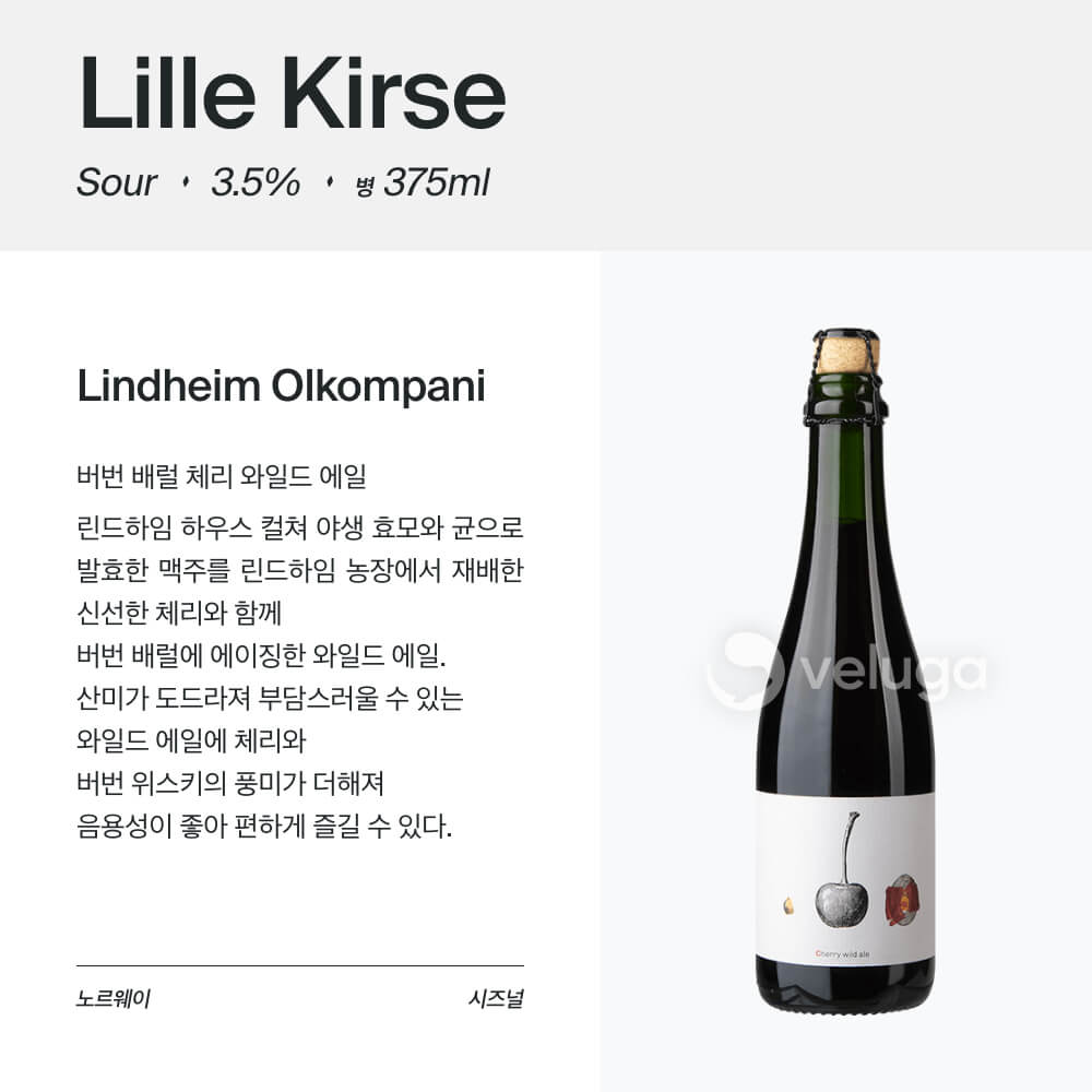 맥주 설명 이미지가 도망갔어요