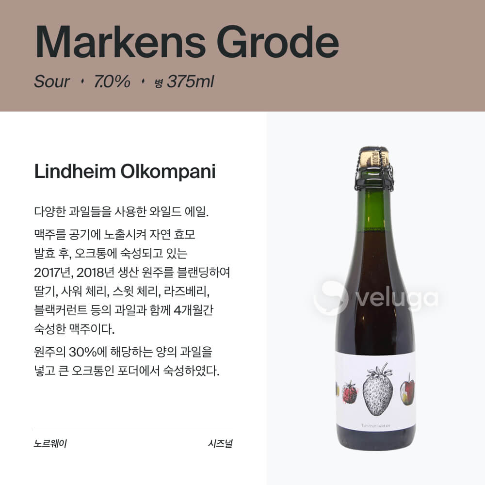 맥주 설명 이미지가 도망갔어요