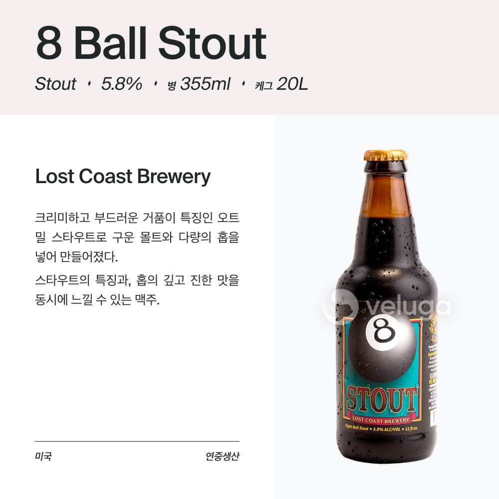 맥주 설명 이미지가 도망갔어요