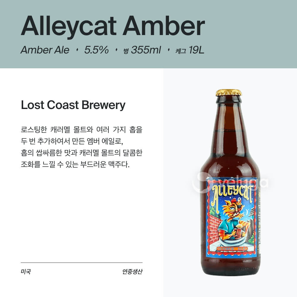 맥주 설명 이미지가 도망갔어요
