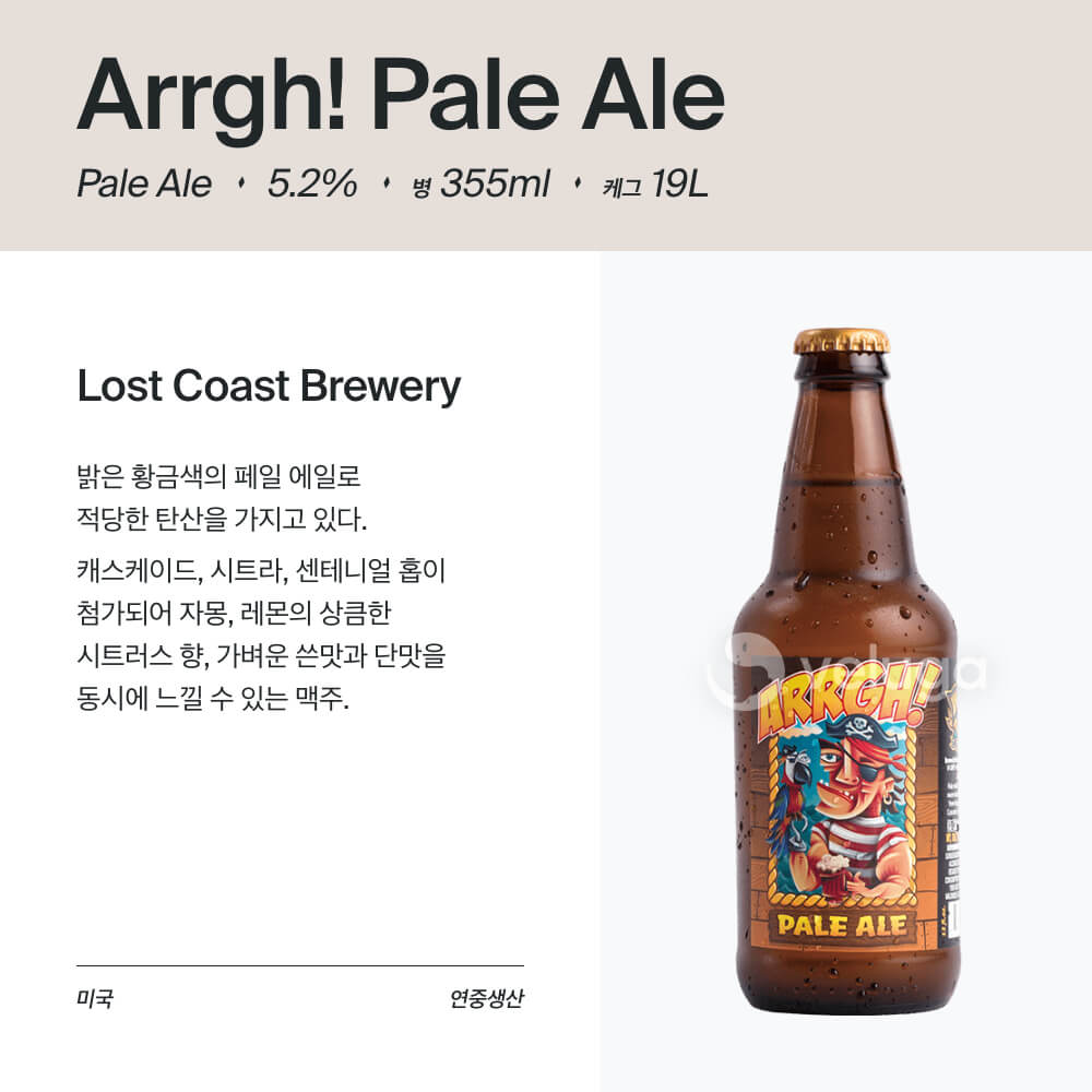 맥주 설명 이미지가 도망갔어요