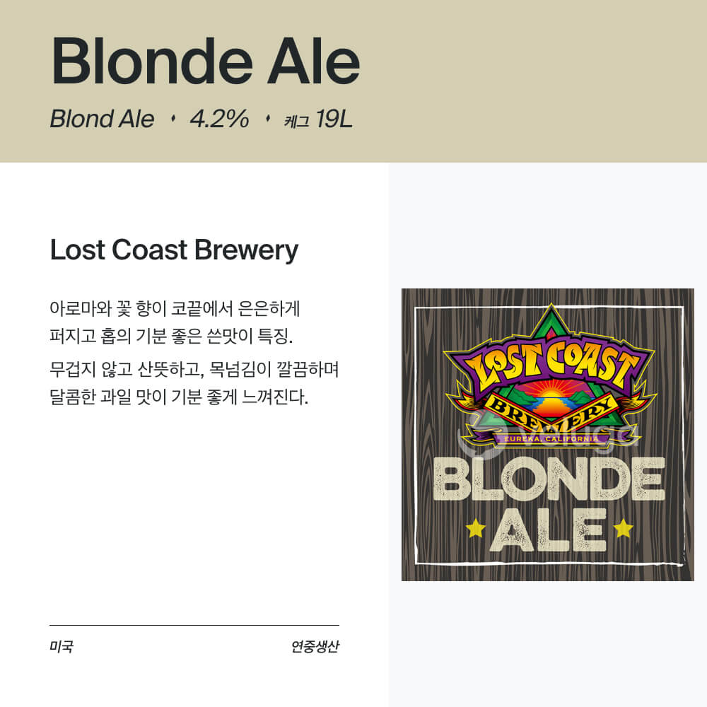 맥주 설명 이미지가 도망갔어요
