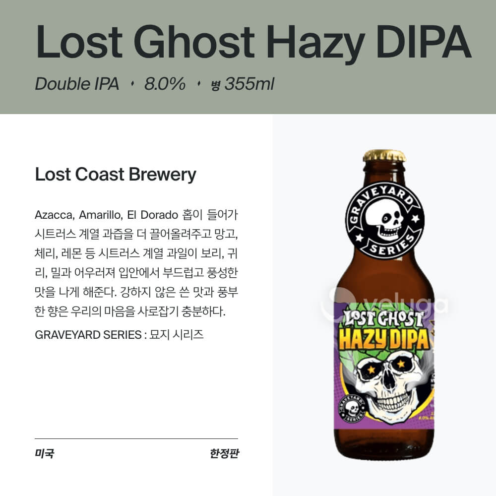 맥주 설명 이미지가 도망갔어요