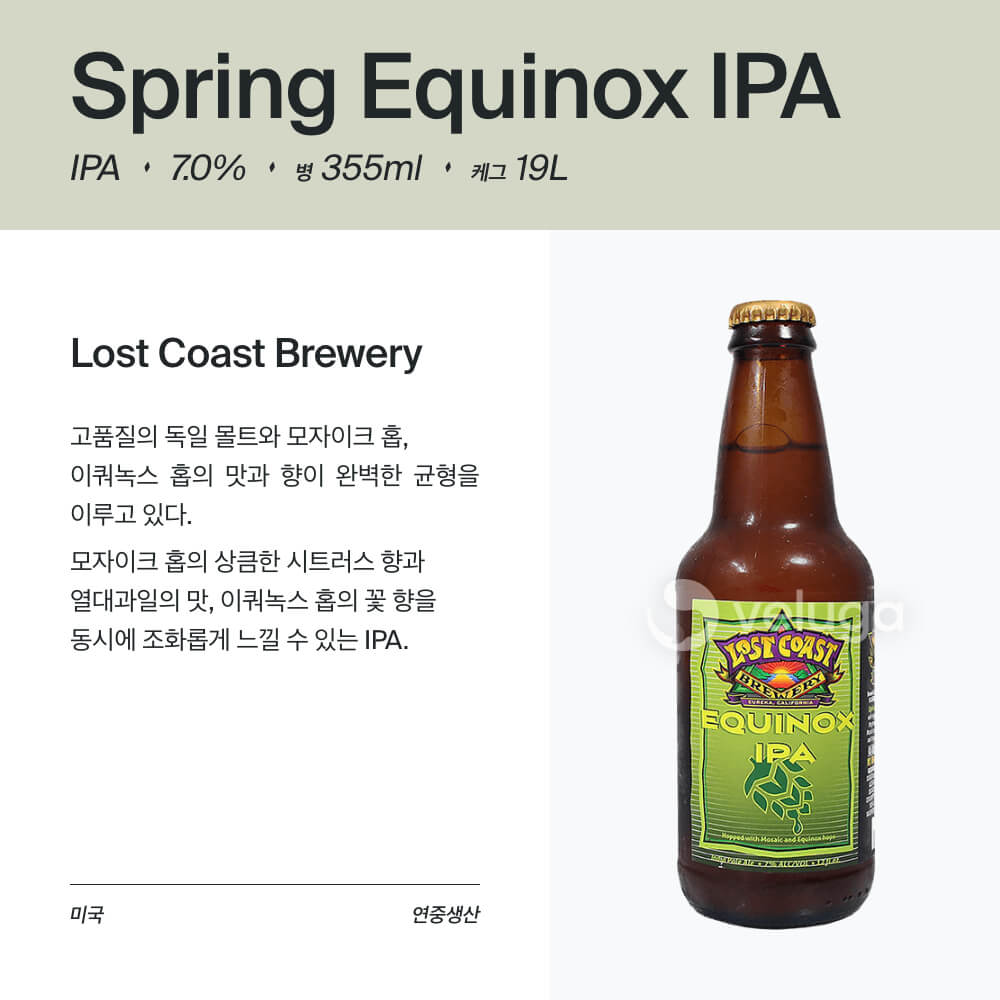맥주 설명 이미지가 도망갔어요