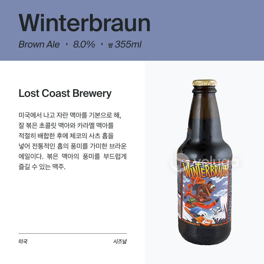 맥주 설명 이미지가 도망갔어요