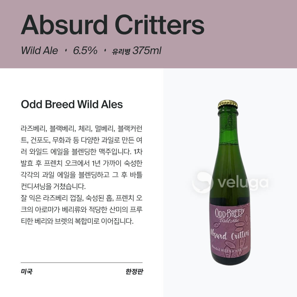 맥주 설명 이미지가 도망갔어요