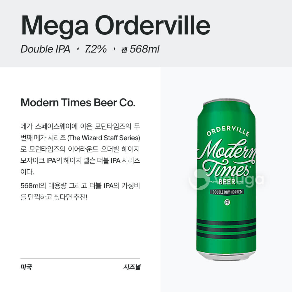 맥주 설명 이미지가 도망갔어요