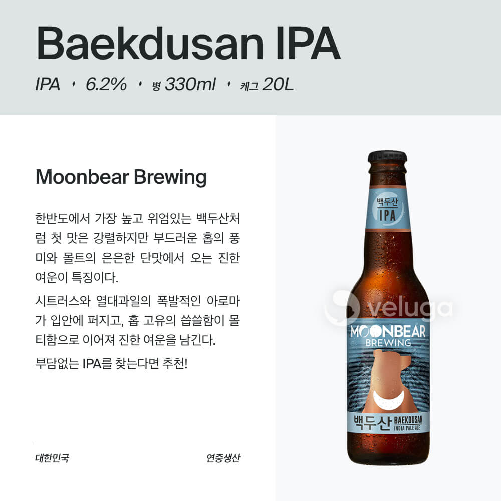 맥주 설명 이미지가 도망갔어요