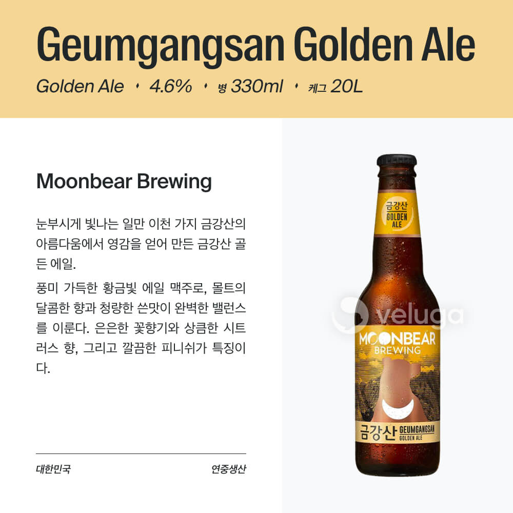 맥주 설명 이미지가 도망갔어요