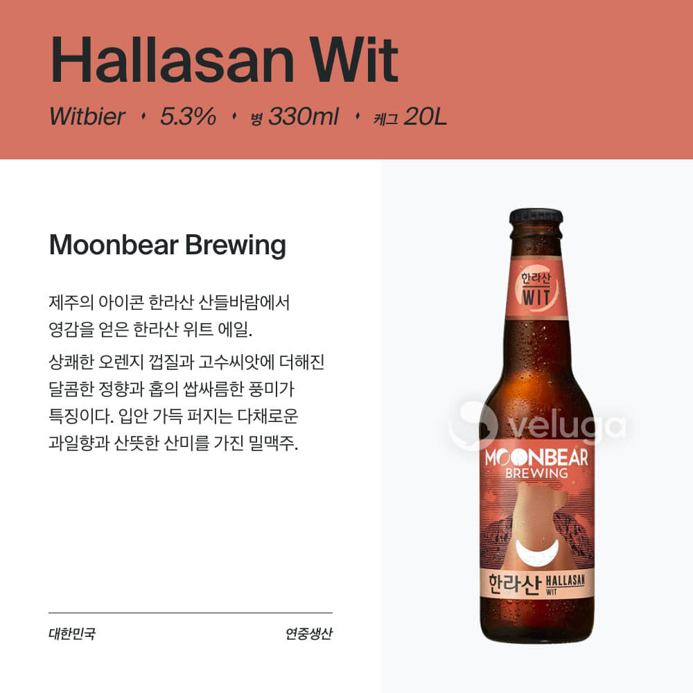 맥주 설명 이미지가 도망갔어요