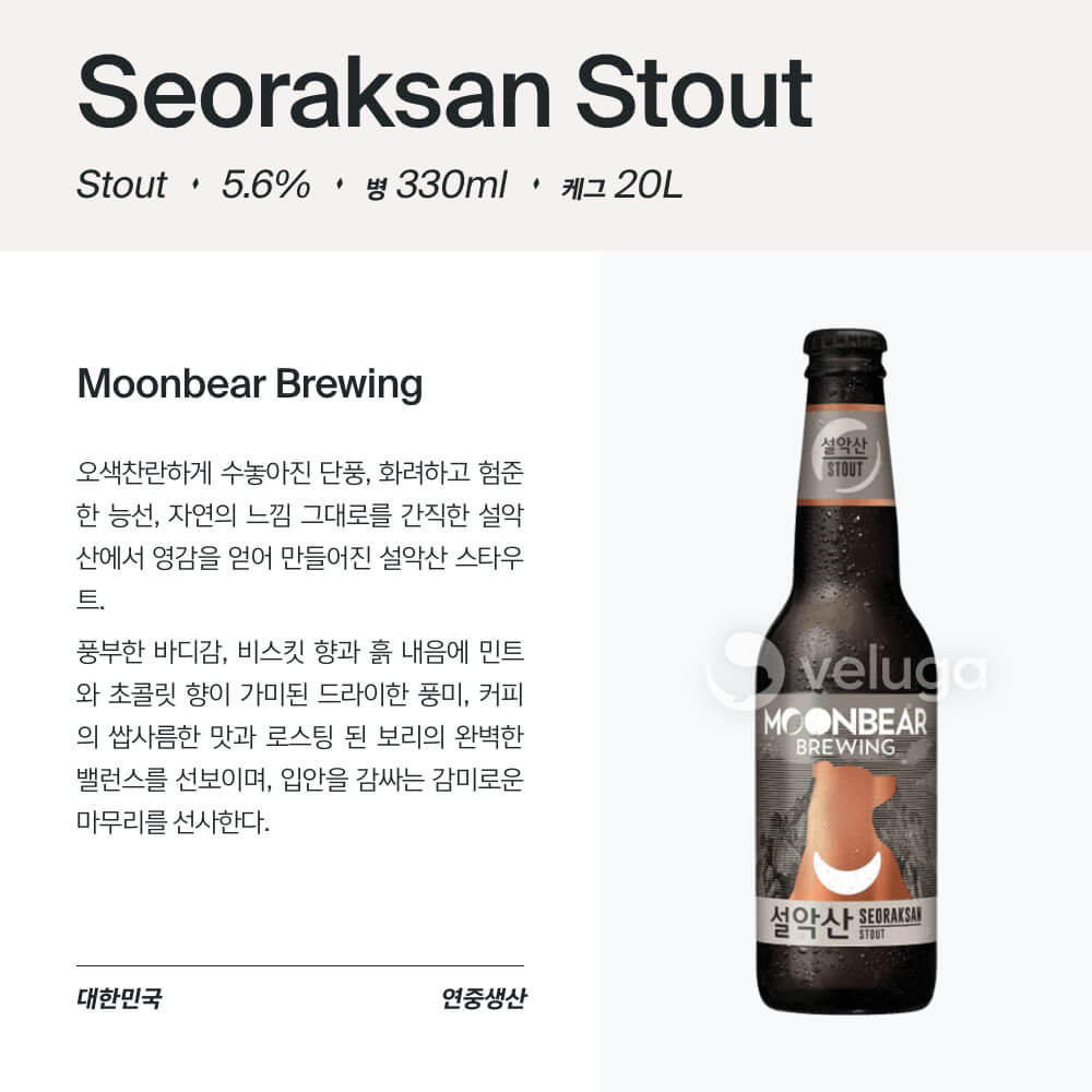 맥주 설명 이미지가 도망갔어요