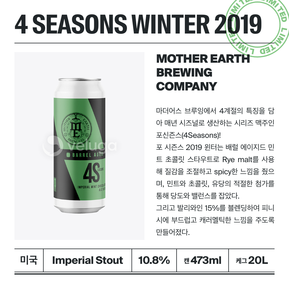 맥주 설명 이미지가 도망갔어요