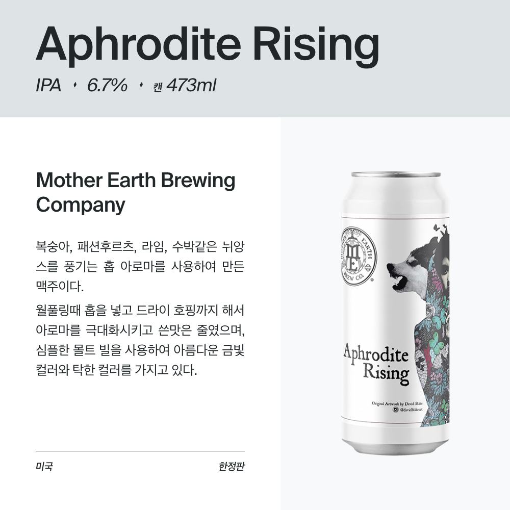 맥주 설명 이미지가 도망갔어요