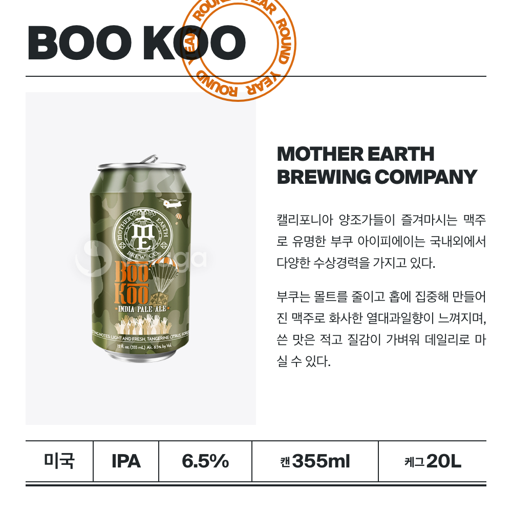 맥주 설명 이미지가 도망갔어요