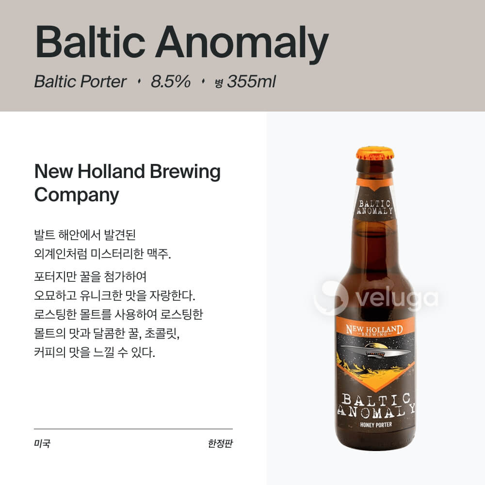 맥주 설명 이미지가 도망갔어요