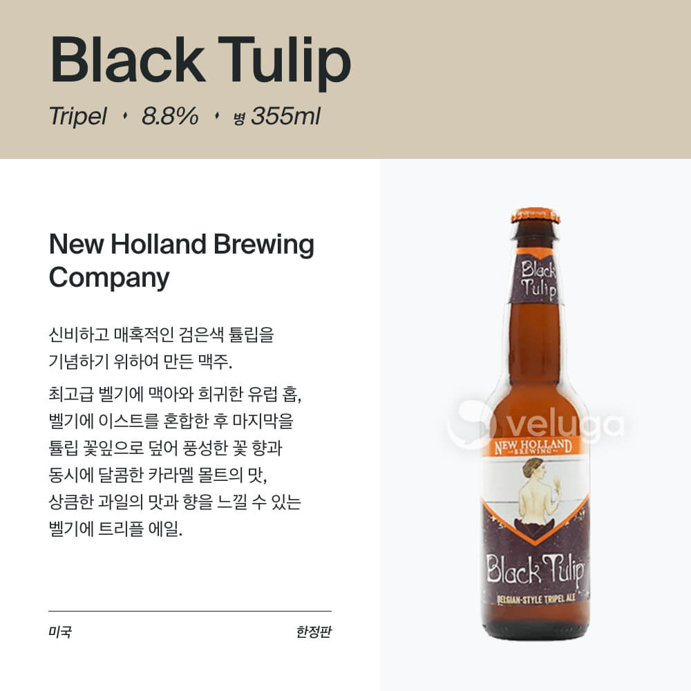 맥주 설명 이미지가 도망갔어요